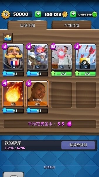 MrDm|Hy皇室战争魔改版