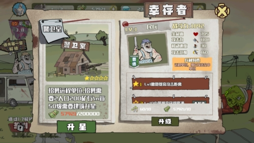 建筑也疯狂免广告版