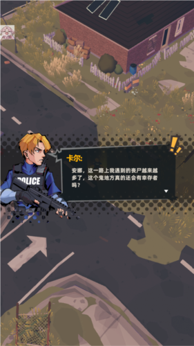 世界末日生存僵尸图片1