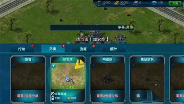 帝国警戒 帝国警戒