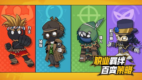 伪装者对决图集展示