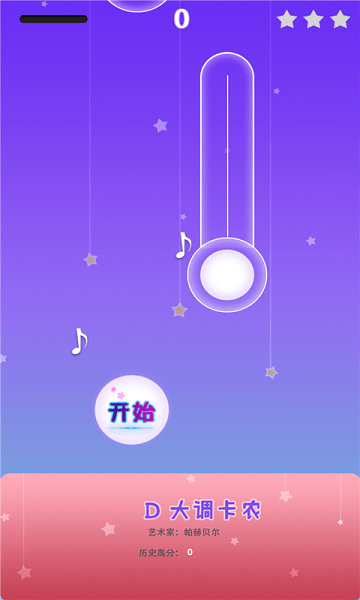 梦幻钢琴白块图片2