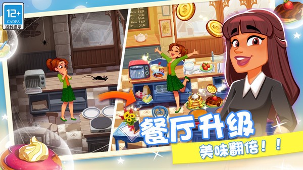 顶级厨师图集展示