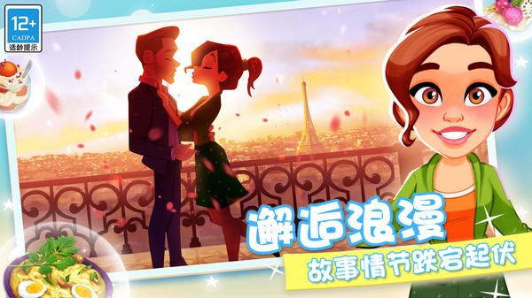 顶级厨师图集展示