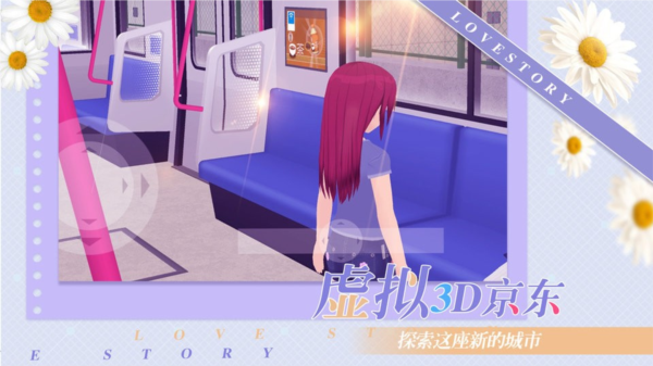 少女约会模拟器中文版无限金币免广告版图集展示