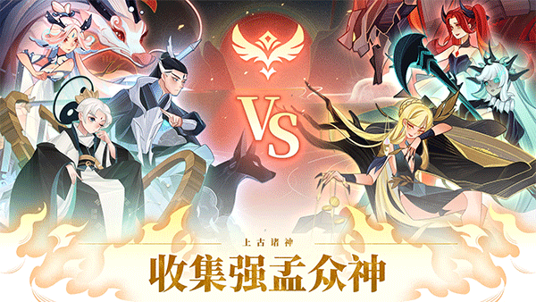 古代众神无限货币版 古代众神无限货币版