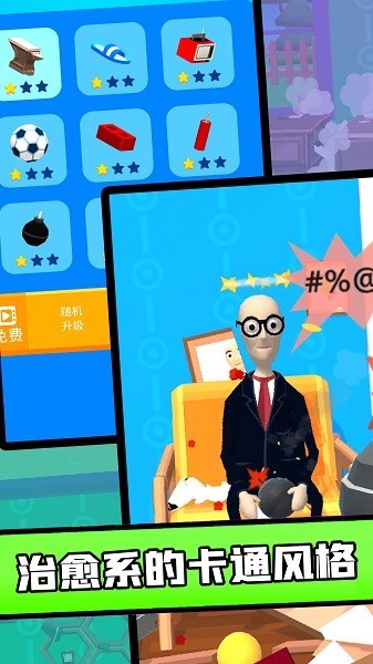 摧毁一切图集展示