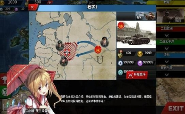 世界征服者4加强版4.0