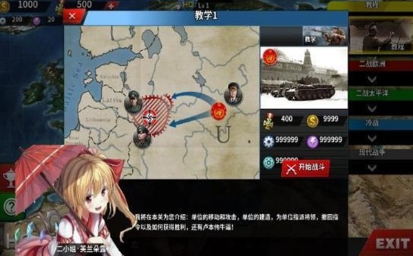 世界征服者4加强版4.0图集展示