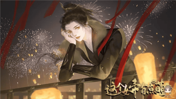 这个女帝有点萌清软破解版