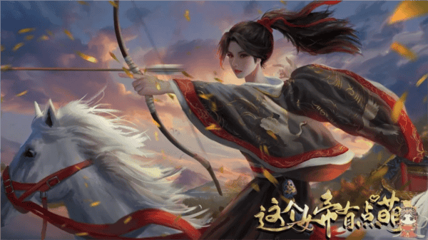 这个女帝有点萌图片3