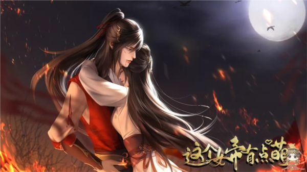 这个女帝有点萌清软破解版图集展示