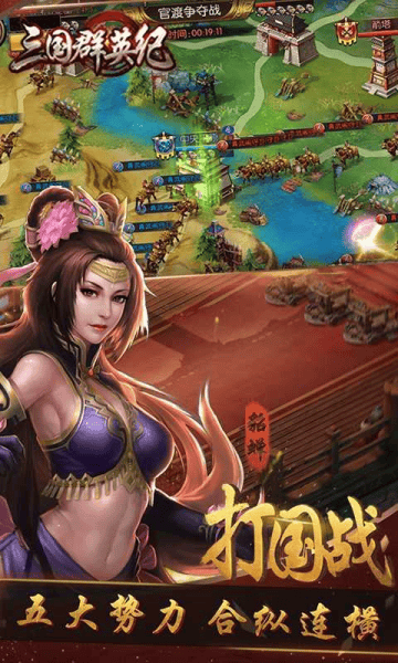 三国群英纪单机版手游 三国群英纪单机版手游
