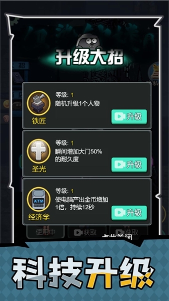 家园守护者 家园守护者