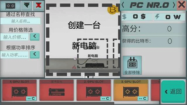 高级pc架构师图集展示