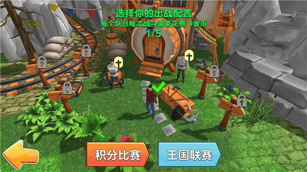 战争竞技场