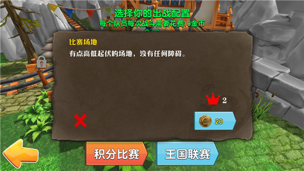 战争竞技场