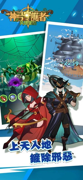 神弓守护者英雄集结内购破解版图集展示