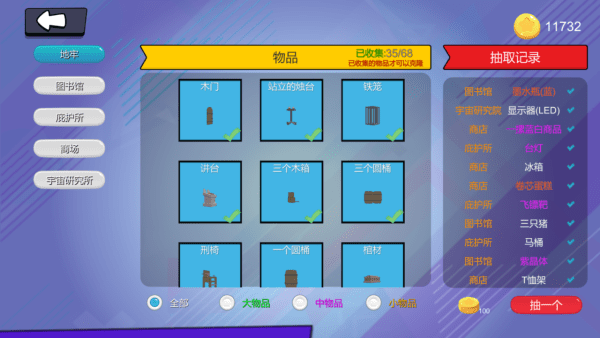 变异躲猫猫图集展示