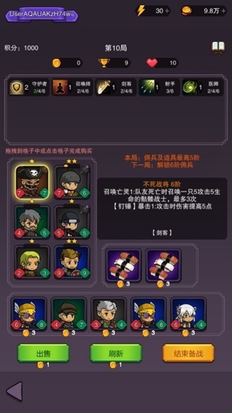 传奇统帅