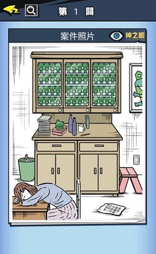 凶手找到了没图集展示