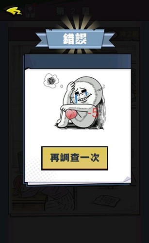 凶手找到了没图集展示