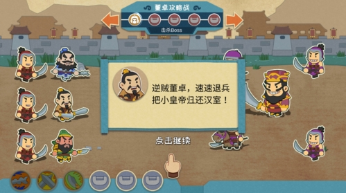 纸片三国名将传无限金币版 纸片三国名将传无限金币版