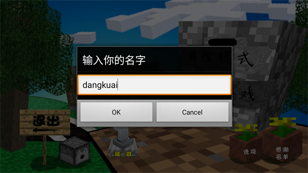 MC吧大战僵尸PE版 MC吧大战僵尸PE版