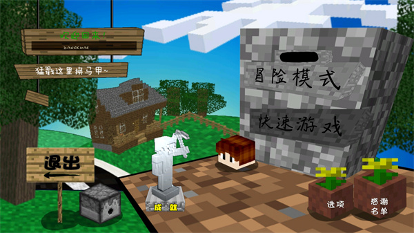 MC吧大战僵尸PE版 MC吧大战僵尸PE版