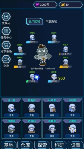 陨落丧尸免广告版