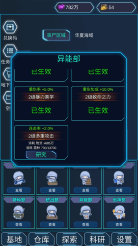 陨落丧尸免广告版图集展示