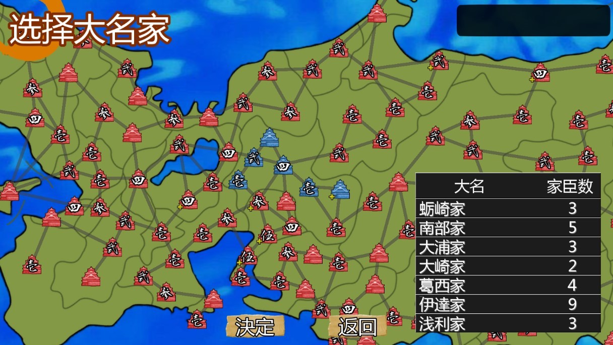 战国之雄3中文版 战国之雄3中文版