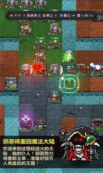 恶魔守护者2无限荣誉无限魔石版