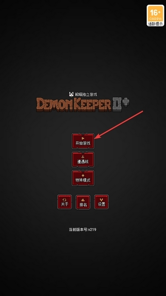 恶魔守护者2无限荣誉无限魔石版