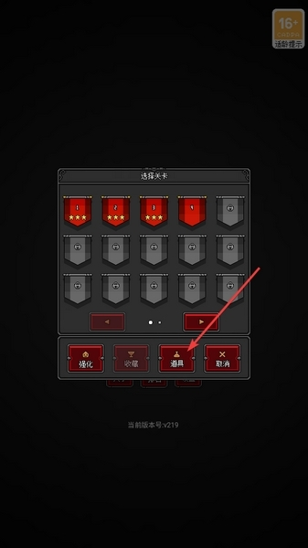 恶魔守护者2无限荣誉无限魔石版