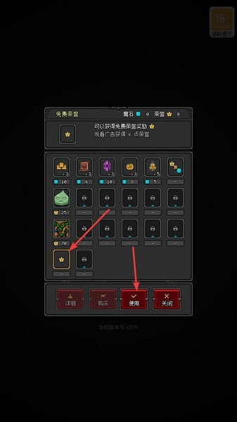 恶魔守护者2无限荣誉无限魔石版