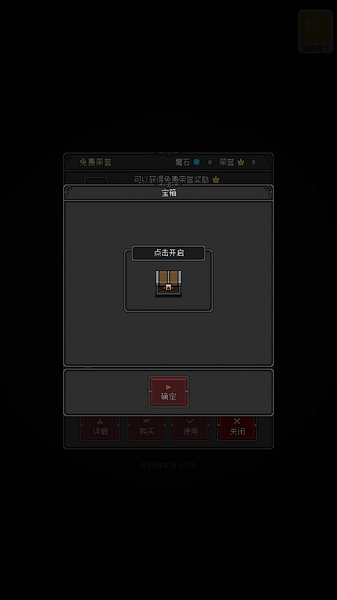 恶魔守护者2无限荣誉无限魔石版