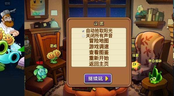植物大战僵尸战略版破解版