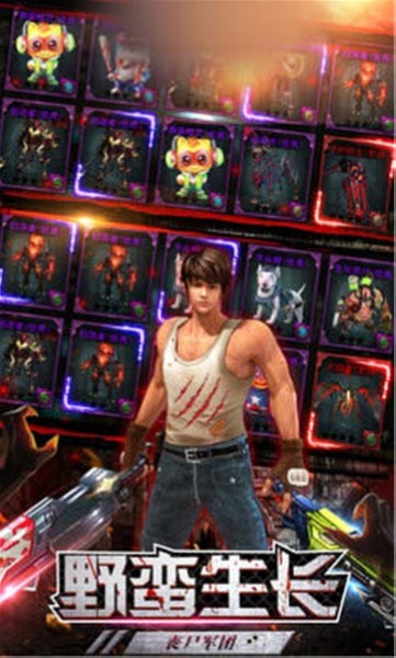 废土崛起图集展示