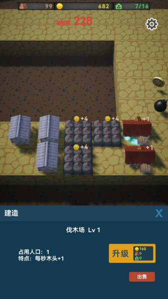 最终防御 最终防御