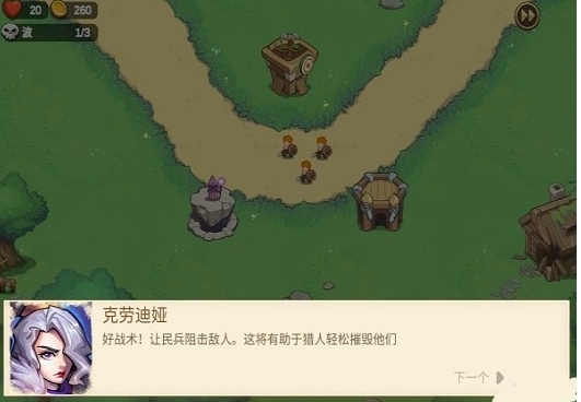 伟大塔防中文破解版