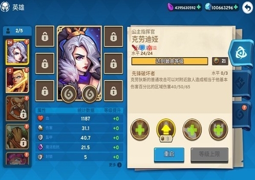 伟大塔防中文破解版