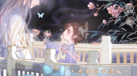 长安州第一小幼崽橙光破解版图集展示