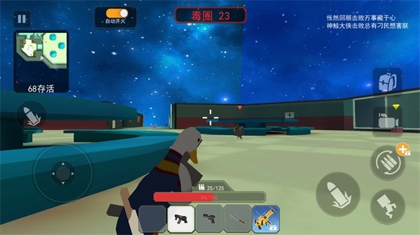 战场吃鸡勇士图集展示