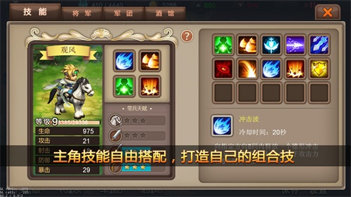 军团战记烽火无限金币版 军团战记烽火无限金币版