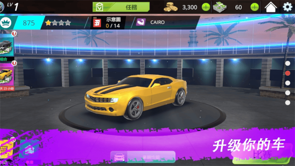 极限飘移与氮气赛车图片3