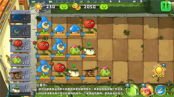 植物吊打僵尸破解版 植物吊打僵尸破解版
