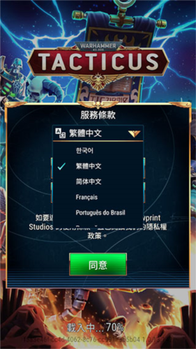 战锤40K战术无限金币版