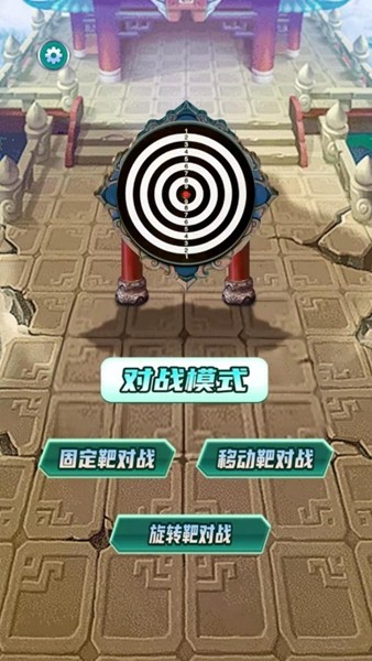 独孤求箭图集展示