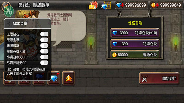 王国之战全部角色解锁版